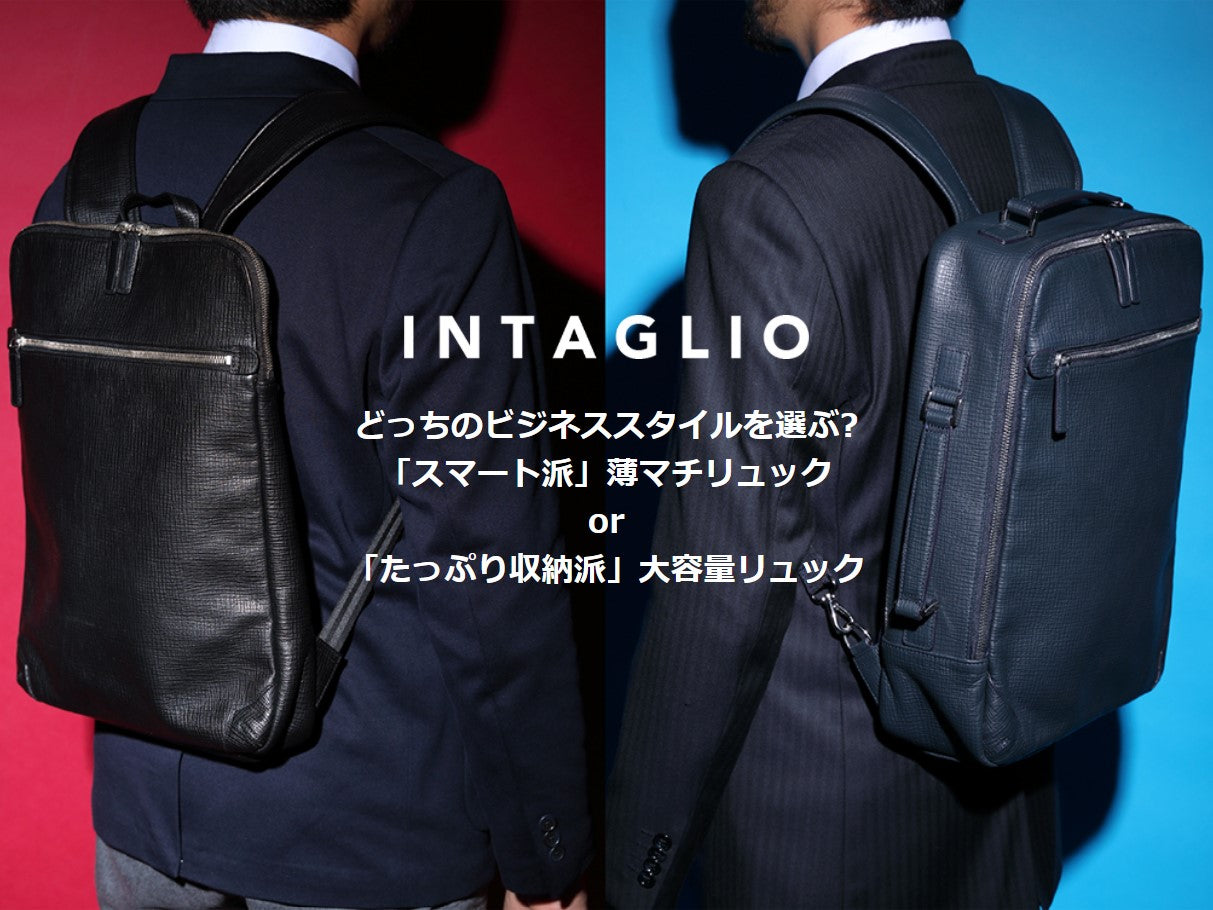 FIVE WOODS INTAGLIO ビジネスバッグ リュック 黒 FIVE WOODS】待望の新シリーズ！INTAGLIO(インタリオ)徹底解剖 – 林五