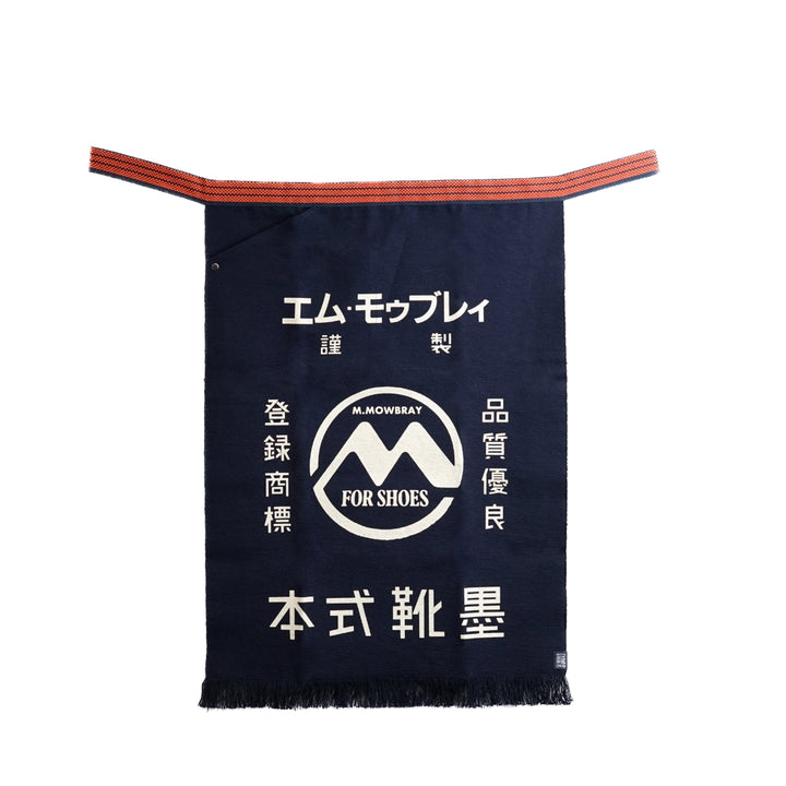 NEXT FIVE 前掛け ほむら前掛け | SELECT TOHOKU 地域産品オンライン展示会