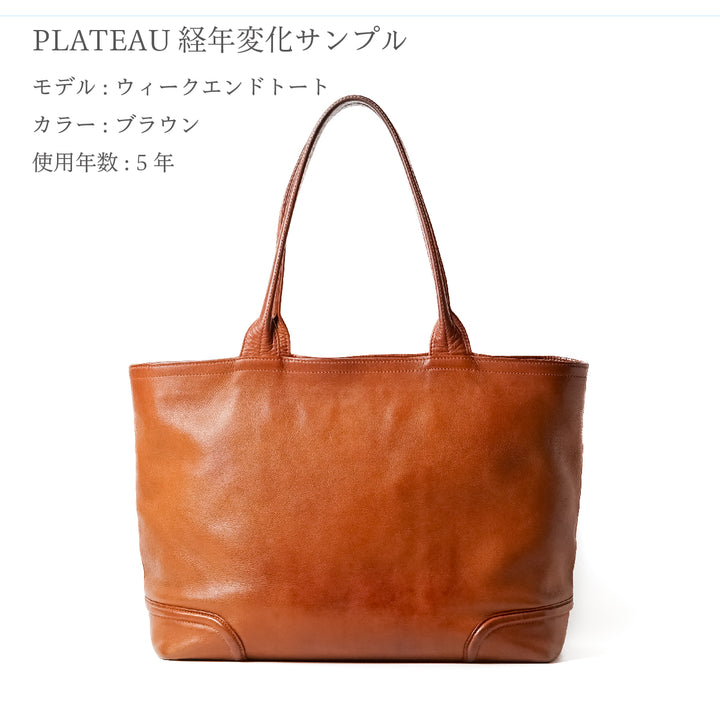 ウィークエンド トート 【FIVE WOODS / PLATEAU】 – 林五オンラインストア